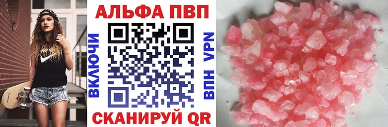 Альфа ПВП кристаллы  МЕГА ссылка  Гай 