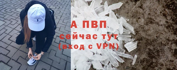 apvp Бронницы