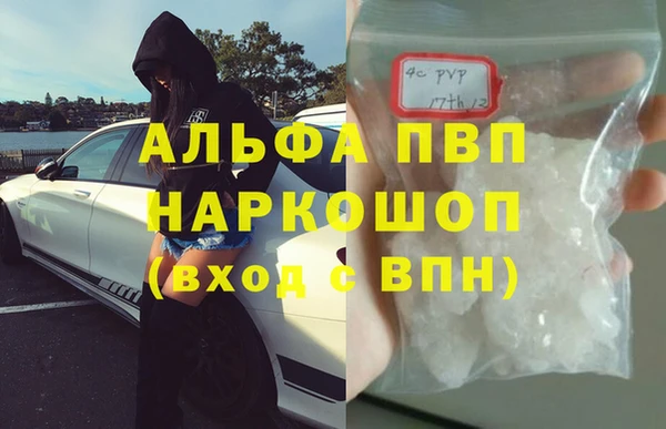 apvp Бронницы