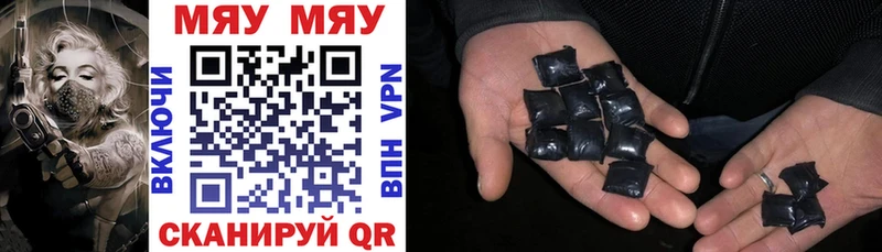 МЕФ mephedrone  Гай 